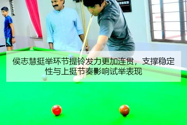 hou-zhi-hui-ting-ju-huan-jie-ti-ling-fa-li-geng-jia-lian-guan-zhi-cheng-wen-ding-xing-yu-shang-ting-jie-zou-ying-xiang-2-510.jpg